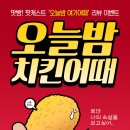 여기치킨어때