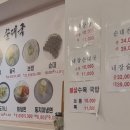 남도순대국 이미지