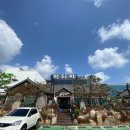 아리아 영계백숙 왕갈비탕 이미지