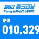 현대패밀리크리닝 이미지