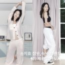 송지효 잠옷 브랜드, 니나쏭 잠옷 속옷계의 샛별 1등 제품은?