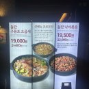 압구정-111 | [압구정점심맛집] 돌판 낙지볶음 진심인 집｜지강한식당 압구정본점 후기