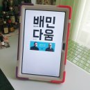 홍성태 | 책후기. 배민다움. 홍성태 지음. 기업인, 사업자, 자영업자분들이 읽으면 좋을 책이에요~