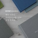 (주)우리얼이노베이션