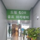 드림스크린골프 이미지