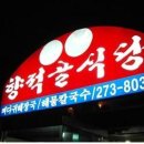 효동네거리 이미지