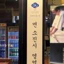 야탑동 503 | [성남/야탑] 수타우동 맛집 수타우동 겐 내돈내산 후기