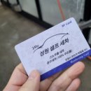 종일세차장 이미지
