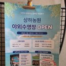 평생학습관 수영장 | 일기[마포평생학습관 수영장, 상하농원 파머스 빌리지 야외수영장]50m 이상 수영장, 야외촬영 가능 수영장