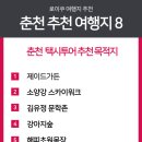 소양강카서비스 이미지