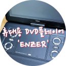 극동DVD