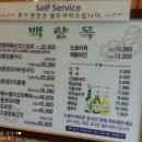 베델농산