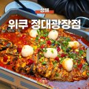 위쿠 이미지