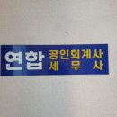 엘케이세무회계 - 의정부시 새말로 11 | 엘케이세무회계
