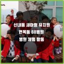 새아랑유치원 이미지