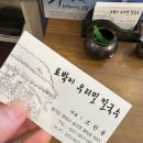 토박이우리밀칼국수