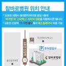 신당역 12번 출구,참바로병원 이미지