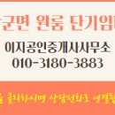 이지공인중개사사무소 이미지