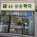 온양약국 이미지