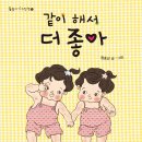 북스타트 책놀이터(유아) 이미지