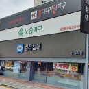 노송가구.씰리침대용인