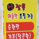 김셰프해물짬뽕 이미지
