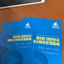 2020 제 3회 대한민국패럴스마트폰영화제 개막식