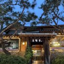 토담골정식 이미지