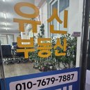지인부동산공인중개사사무소 이미지