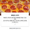 피자알볼로 거제고현점