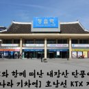 우리고속관광(협) 이미지