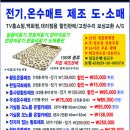 일월한일온수매트