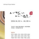 사람과사람들