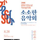 정성재재즈밴드 이미지