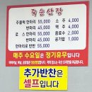 아산 음봉 &#39;죽순산장&#39; 오리주물럭 맛집 방문포장 후기