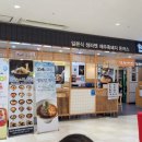 히노아지 롯데아울렛 가산점 이미지