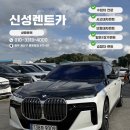 2U카모터스 | [공지] 광주 사고대차 신성렌트카 벤츠 S350d 사고 BMW 740i 신형 배차부터 딜리버리까지