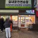 용인 수지구청역 김밥 컵떡볶이 맛있는 곳 떡볶이창고