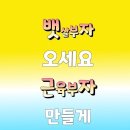 벽산점핑
