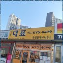 안성금호더프라임공인중개사사무소 이미지