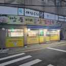 쌍둥이네생삼겹살