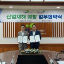 한국안전보건기술 이미지