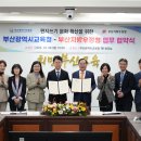 부산광역시교육청 이미지