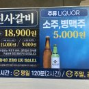 명륜진사갈비파주 이미지