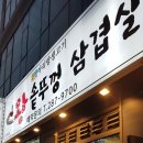 아리랑생고기 이미지