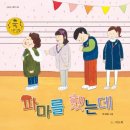 내머리어때미용실 이미지