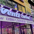 더벤티 | 여름에 먹는 저가커피중에 베스트! 더벤티 후기(대전은행동 위치)