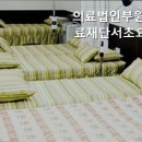 의료법인 부원의료재단 서초요양병원 네이버블로그