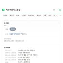 지귀연과 주진우 프로필 이미지