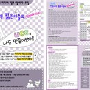 2008 전북 지역 젊은이들의 speak out- 20대 미디어캠프- 이미지